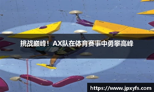 科技运动